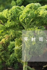 开封司法鉴定在哪里 开封司法鉴定在哪里