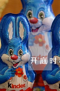开庭时检察院公诉人建议缓刑 开庭时检察院公诉人建议缓刑