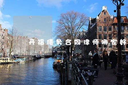 开福债务合同律师哪家好 开福债务合同律师哪家好