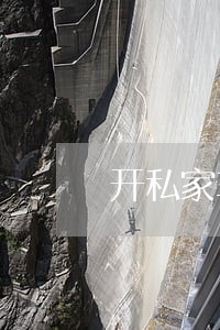 开私家车接送同事违法吗 开私家车接送同事违法吗
