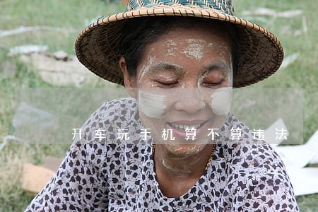开车玩手机算不算违法 开车玩手机算不算违法