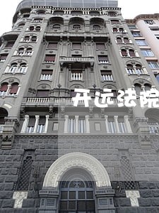 开远法院信息网 开远法院信息网