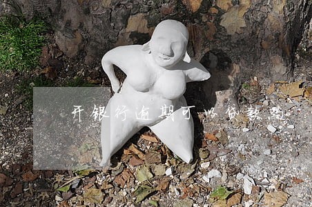 开银行逾期可以贷款吗 开银行逾期可以贷款吗