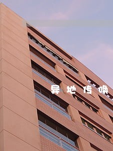 异地传唤违法嫌疑人 异地传唤违法嫌疑人