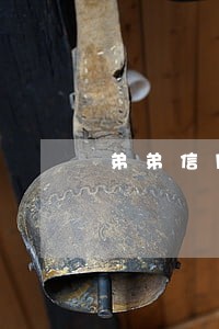 弟弟信用卡逾期对哥哥的影响