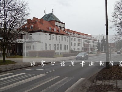 张家口信用卡逾期修复 张家口信用卡逾期修复