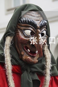 张家口银行信用卡逾期还款后果 张家口银行信用卡逾期还款后果