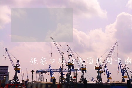 张家口银行美团信用卡逾期 张家口银行美团信用卡逾期