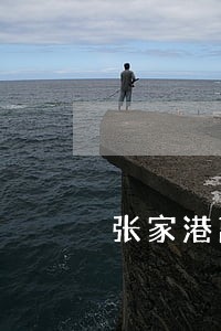 张家港离婚抚养权律师咨询电话 张家港离婚抚养权律师咨询电话