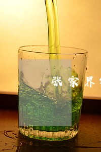 张家界银行信用卡逾期