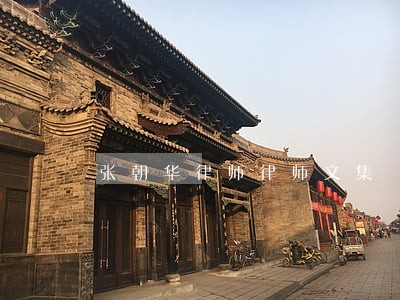 张朝华律师律师文集