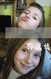 弥渡债务纠纷律师咨询 弥渡债务纠纷律师咨询