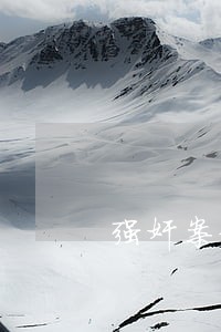 强奸案律师在线咨询 强奸案律师在线咨询