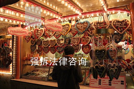 强拆法律咨询 强拆法律咨询