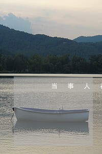 当事人在诉讼中被注销后的处理 当事人在诉讼中被注销后的处理