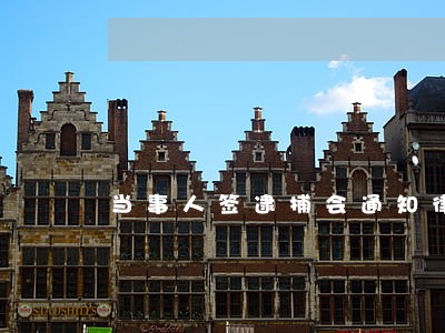 当事人签逮捕会通知律师吗 当事人签逮捕会通知律师吗