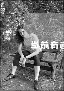 当前有逾期能办理信用卡吗 当前有逾期能办理信用卡吗