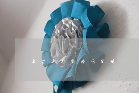 当前逾期能借网贷吗 当前逾期能借网贷吗