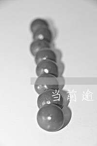 当前逾期金额为0 当前逾期金额为0
