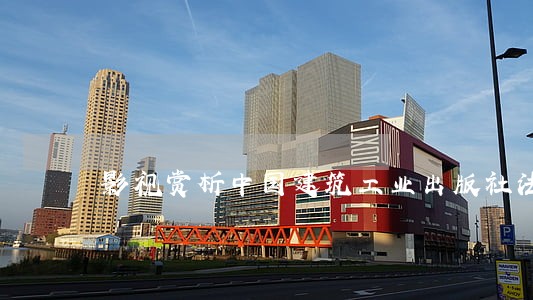 影视赏析中国建筑工业出版社法律出版社 影视赏析中国建筑工业出版社法律出版社