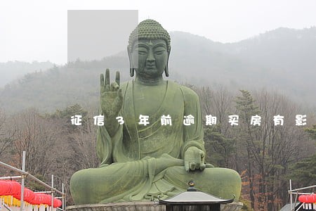 征信3年前逾期买房有影响吗 征信3年前逾期买房有影响吗