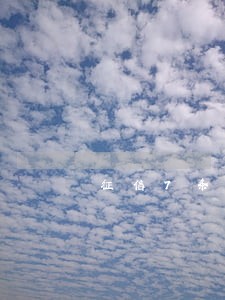 征信7条逾期修复要多少钱 征信7条逾期修复要多少钱