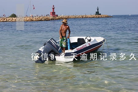 征信90天逾期记录多久消除 征信90天逾期记录多久消除