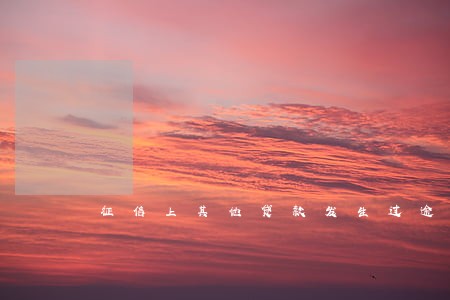 征信上其他贷款发生过逾期 征信上其他贷款发生过逾期