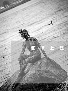 征信上显示逾期已结清6 征信上显示逾期已结清6
