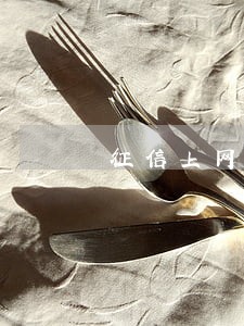 征信上网贷3次逾期影响大吗 征信上网贷3次逾期影响大吗