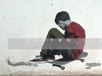 征信两年逾期17次是黑户吗 征信两年逾期17次是黑户吗