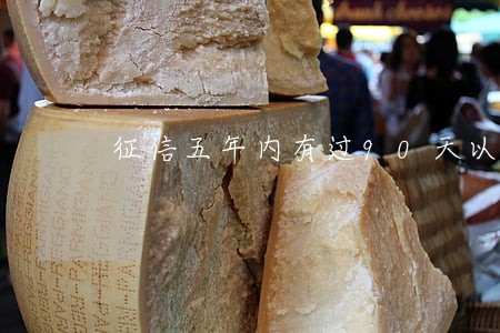 征信五年内有过90天以上逾期 征信五年内有过90天以上逾期