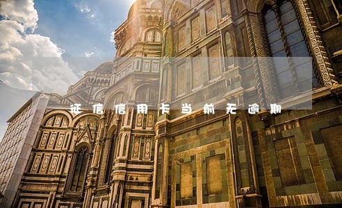 征信信用卡当前无逾期 征信信用卡当前无逾期