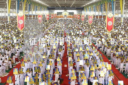 征信信用卡逾期了19元 征信信用卡逾期了19元