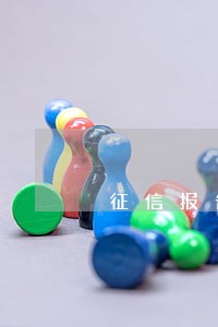 征信报告中5年7次逾期 征信报告中5年7次逾期