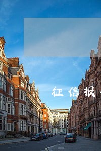 征信报告中有逾期8个月 征信报告中有逾期8个月