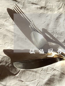 征信报告会显示7年前的逾期吗