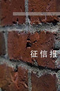 征信报告信用逾期7次