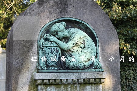 征信报告显示有1个月的逾期