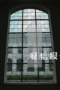 征信报告最高逾期金额l8 征信报告最高逾期金额l8