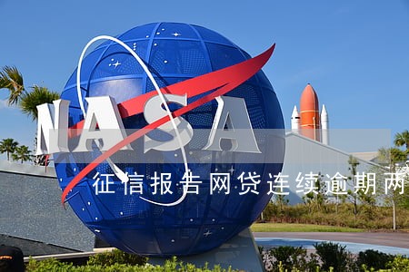 征信报告网贷连续逾期两个月 征信报告网贷连续逾期两个月