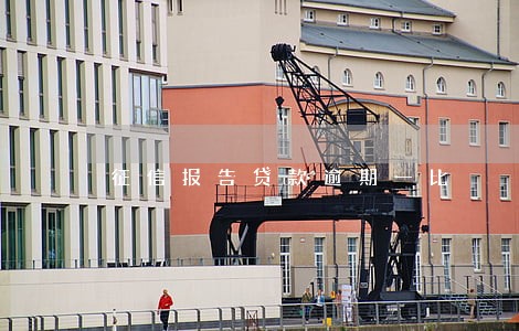 征信报告贷款逾期一比 征信报告贷款逾期一比
