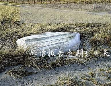 征信报告逾期30天 征信报告逾期30天