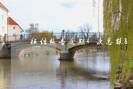 征信报告逾期4次总额800 征信报告逾期4次总额800