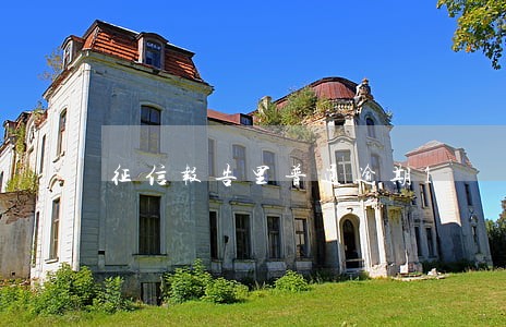 征信报告里普通逾期1 征信报告里普通逾期1