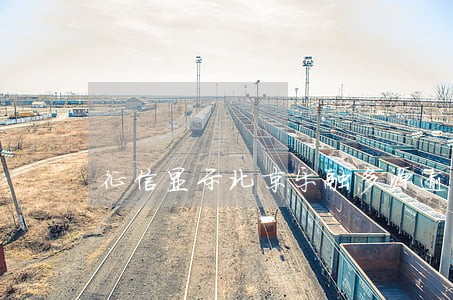 征信显示北京乐融多源逾期信息