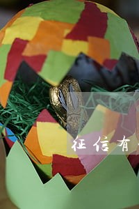 征信有一次逾期招行信用卡