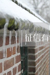 征信有七次逾期能贷款吗 征信有七次逾期能贷款吗