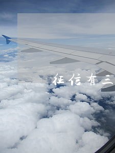 征信有三个信用卡的逾期
