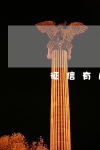 征信有几次逾期还能银行贷款吗 征信有几次逾期还能银行贷款吗